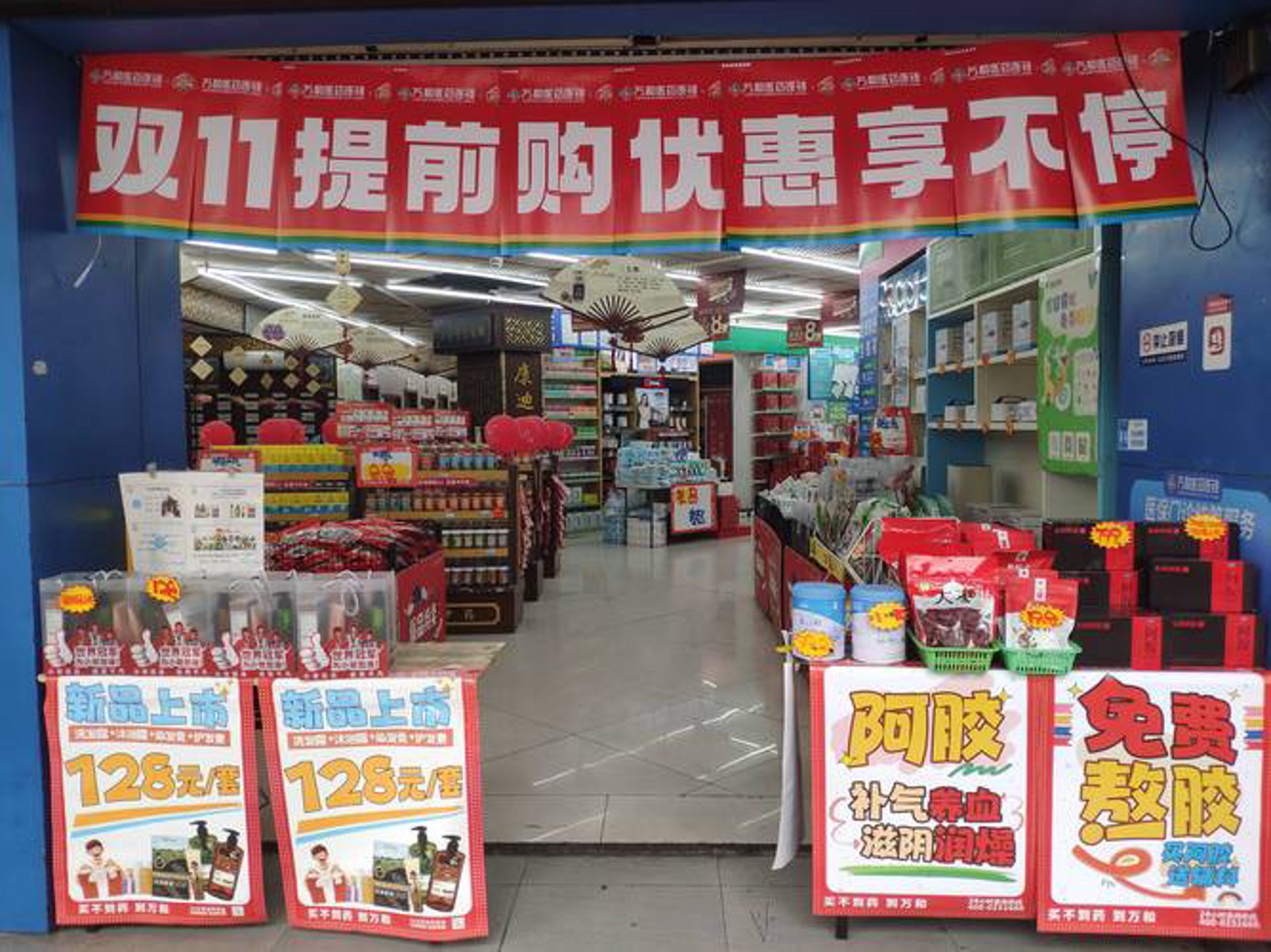 肘岚电商
